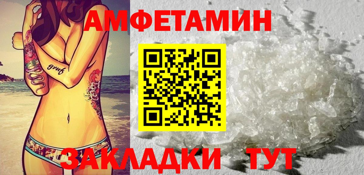 Казань  Амфетамин Premium  Вход с VPN 
