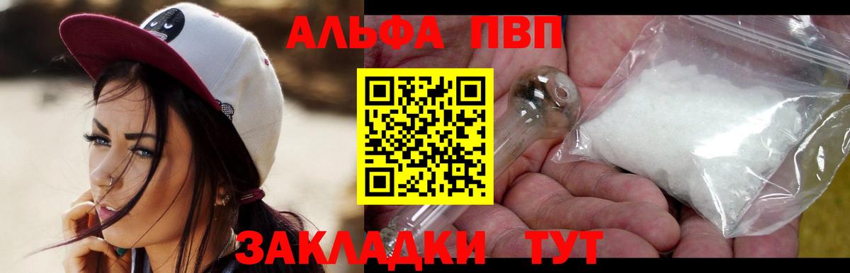 Казань  Alpha PVP  Вход с VPN  А ПВП Соль 