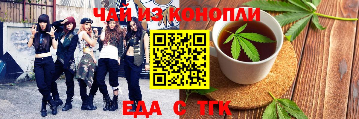 Печенье с ТГК марихуана  Казань 