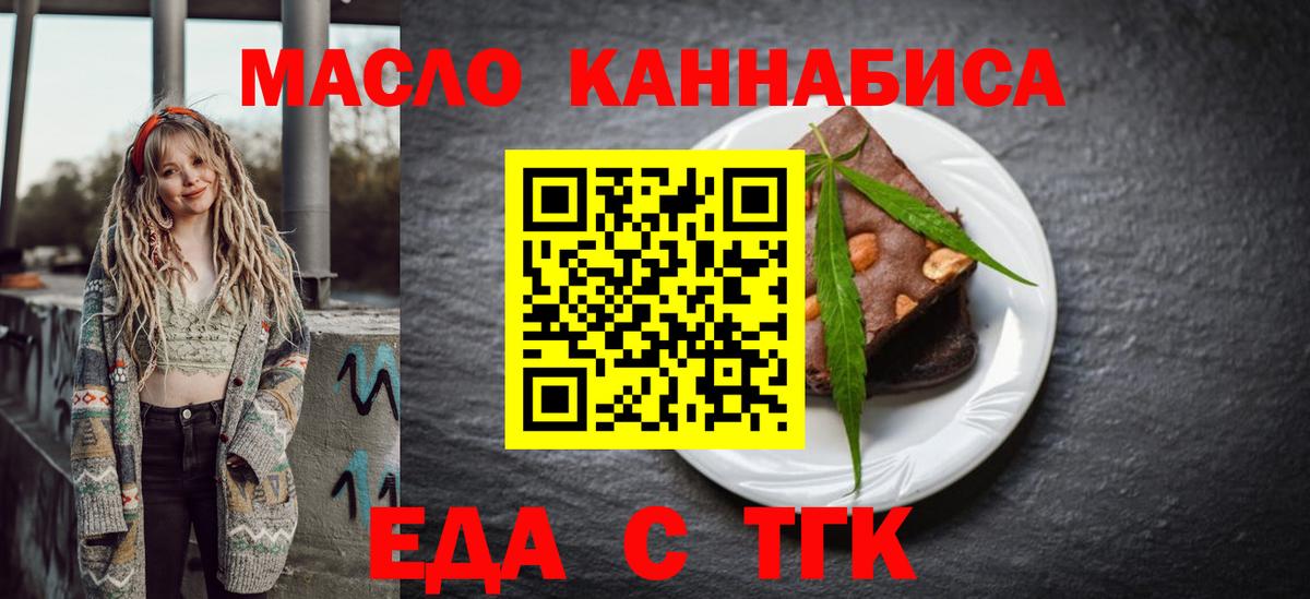 Печенье с ТГК марихуана  Вход с VPN  Казань 