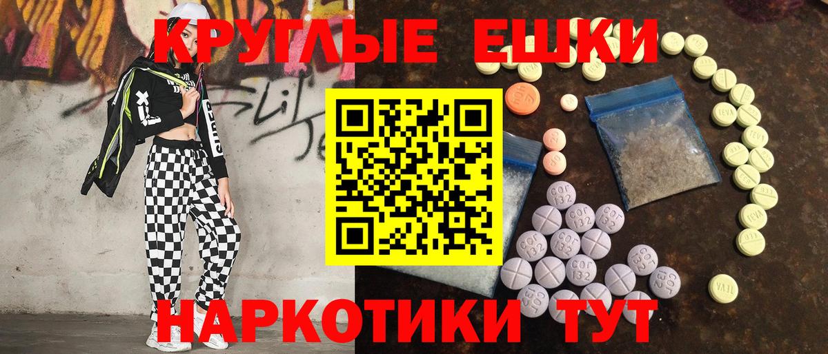 ЭКСТАЗИ круглые Казань