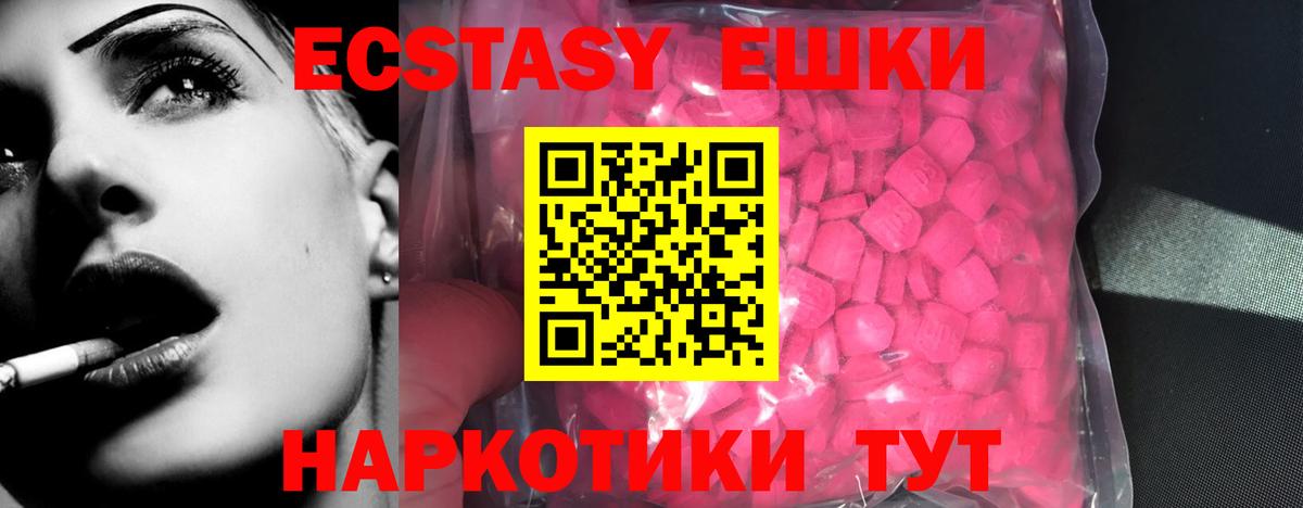 Ecstasy Cube  ЭКСТАЗИ бентли  ЭКСТАЗИ  купить   Вход с VPN  Казань 