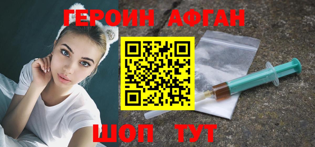 Героин VHQ  Вход с VPN  Казань 
