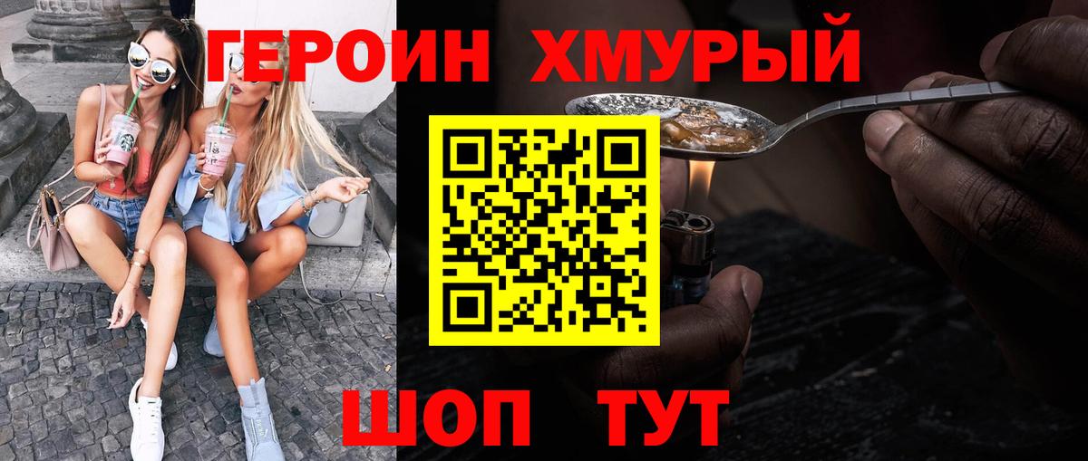 Героин Афган Казань