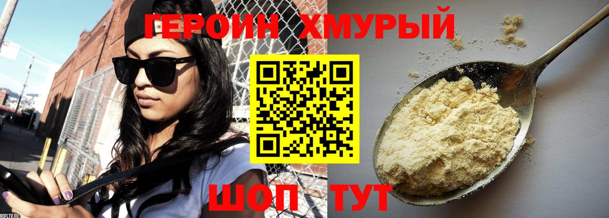 Героин  Казань  ГЕРОИН Афган 