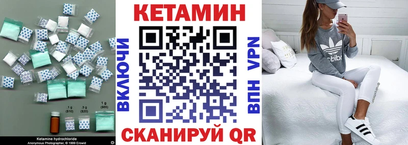 КЕТАМИН VHQ Казань
