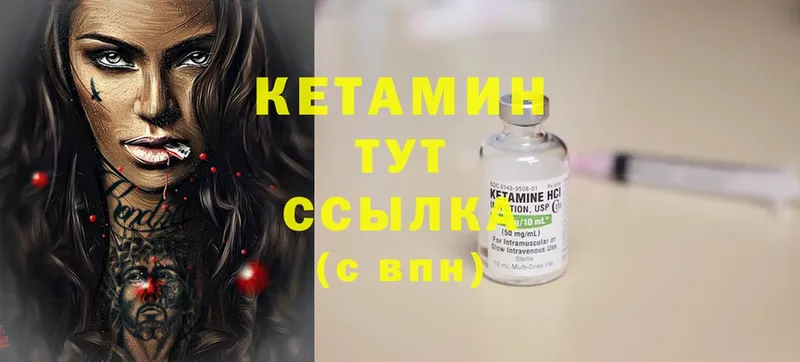 это состав  Казань  КЕТАМИН ketamine 