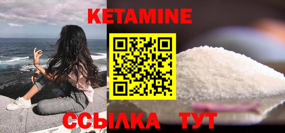 Кетамин VHQ  Кетамин ketamine  Вход с VPN  Казань 