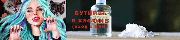 бутират Россошь