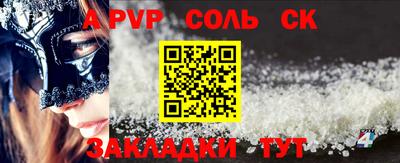 соль курить ск Балахна