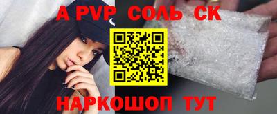 соль курить ск Балахна