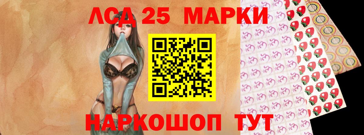 Лсд 25 экстази кислота  Вход с VPN  Лсд 25 экстази  Казань  LSD-25 экстази ecstasy 