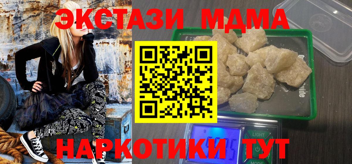 MDMA crystal  МДМА молли  Казань  Вход с VPN 