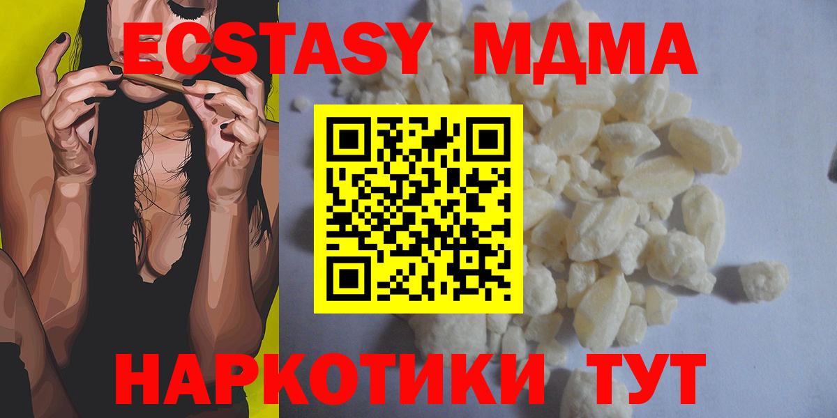 МДМА Molly  МДМА Molly  MDMA  Казань 