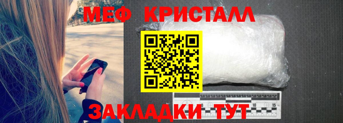 МЯУ-МЯУ  МЕФ VHQ  где найти наркотики  Меф мука  Мефедрон  Казань  Вход с VPN 