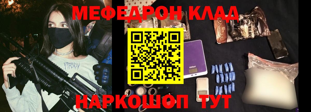 Меф мяу мяу кристаллы Казань