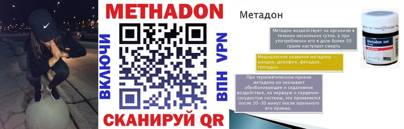 МЕТАДОН VHQ  Казань 