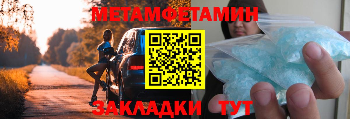 МЕТАМФЕТАМИН Methamphetamine Казань