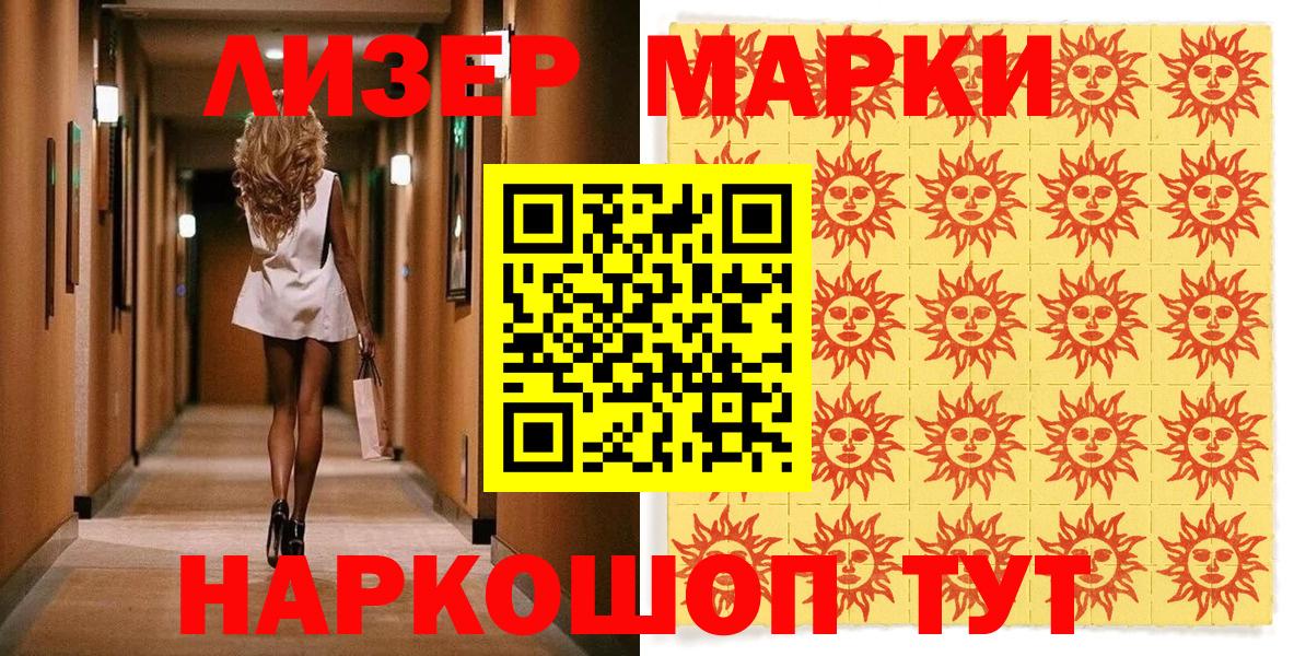 Марки 25I-NBOMe 1500мкг Казань